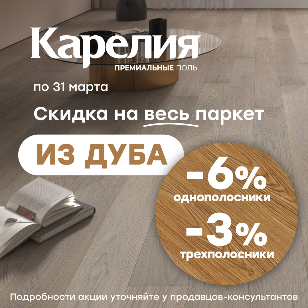 Распродажа ОТ ФАБРИКИ КАРЕЛИЯ!