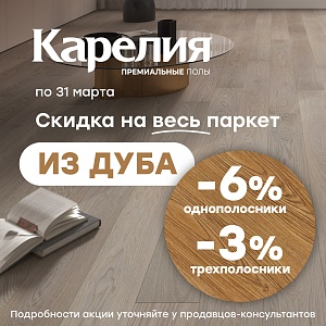 Распродажа ОТ ФАБРИКИ КАРЕЛИЯ!